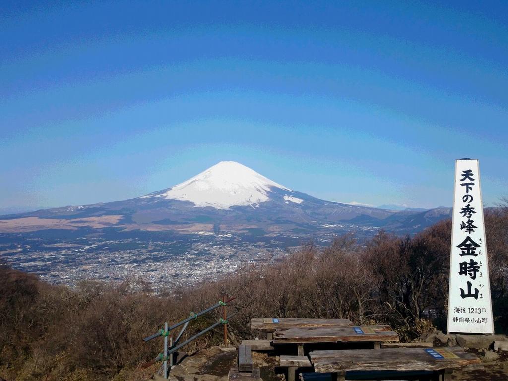ホテル 強羅　花扇 箱根町 エクステリア 写真
